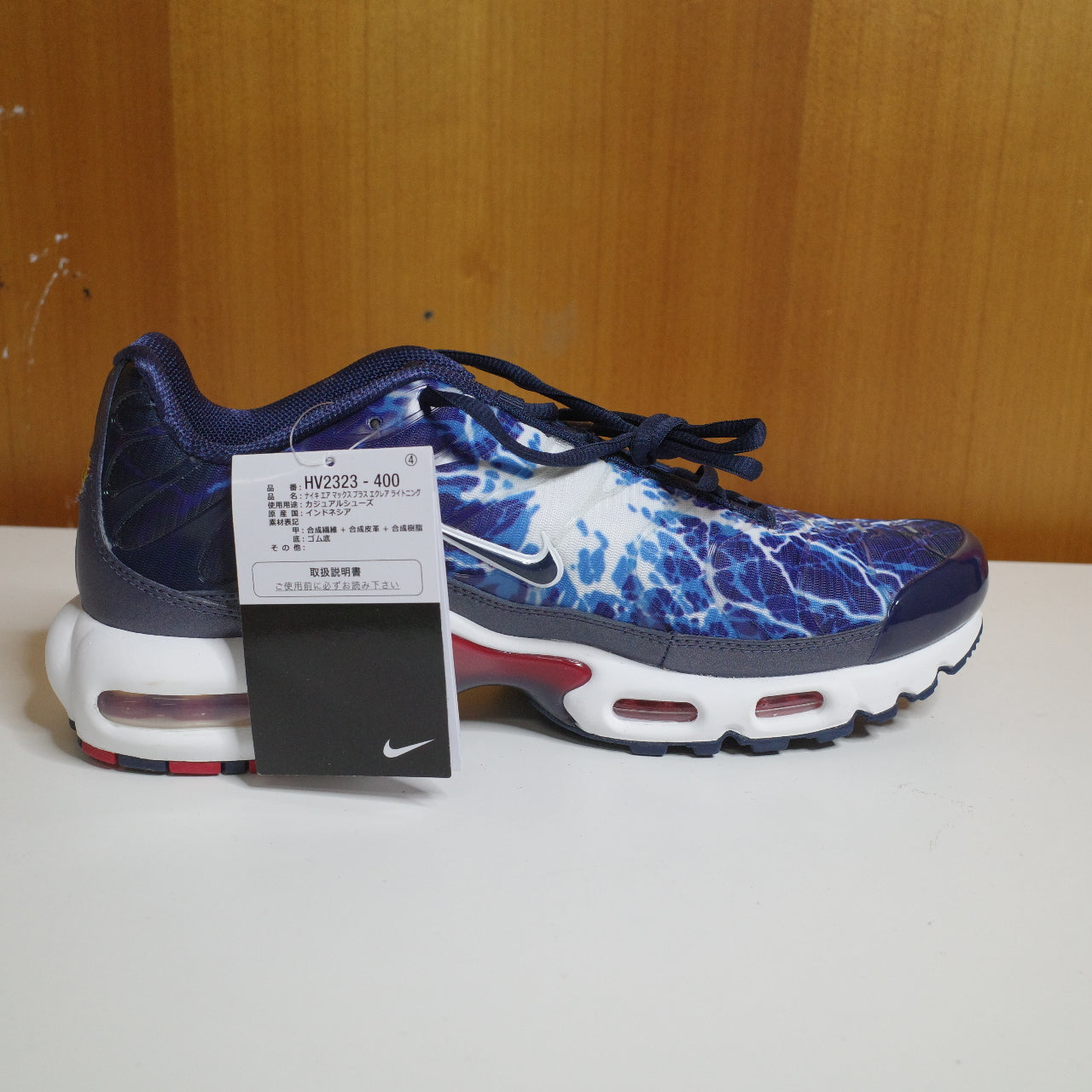 HV2323-400 Nike Air Max Plus Eclair Lightening 2025 US9.5