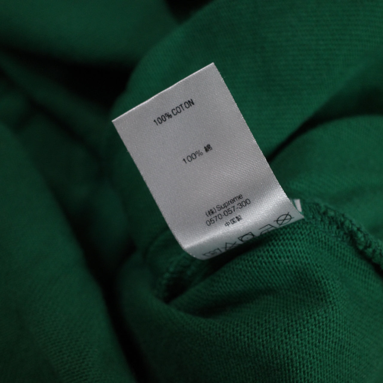 Supreme Logo Tape Stripe Green White 1/4 Zip Sweater Mens Large